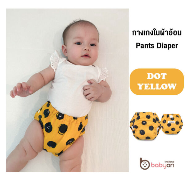 กางเกงในผ้าอ้อม Pants Diaper Dot Yellow