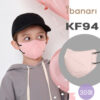 หน้ากากอนามัยเด็ก นำเข้าจากเกาหลี KF94 แบรนด์ Ibanari รุ่น Health Mask Kids (พร้อมส่ง)