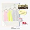 เสื้อกล้ามเด็ก 22ss/Tank top Pretty