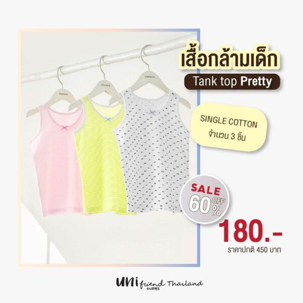 เสื้อกล้ามเด็ก 22ss/Tank top Pretty