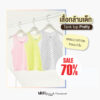 เสื้อกล้ามเด็ก 22ss/Tank top Pretty
