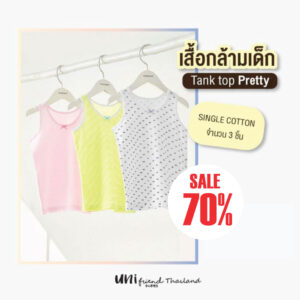 ryr5yu เสื้อกล้ามเด็ก 22ss/Tank top Pretty