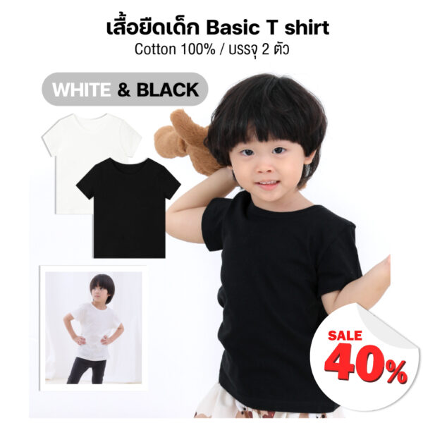 เสื้อยืดเด็ก เสื้อผ้าเด็ก 22ss/Basic T shirts White & Black (2ตัว)