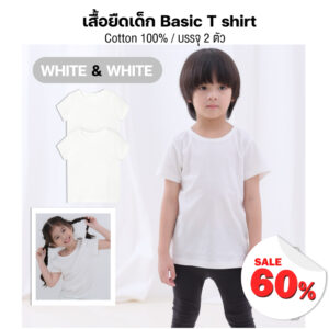 เสื้อยืดเด็ก เสื้อผ้าเด็ก 22ss/Basic T shirts White & White (2ตัว)