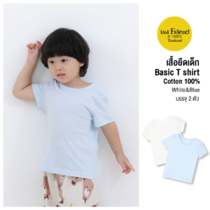 เสื้อยืดเด็ก เสื้อผ้าเด็ก  Basic T shirt White & Blue (2ตัว)