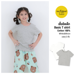 เสื้อยืดเด็ก เสื้อผ้าเด็ก Basic T shirts White & Melan (2ตัว)