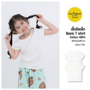 เสื้อยืดเด็ก เสื้อผ้าเด็ก Basic T shirts White & White (2ตัว)