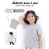 เสื้อยืดเด็ก เสื้อผ้าเด็ก 22ss/Basic T shirts White & Melan (2ตัว)
