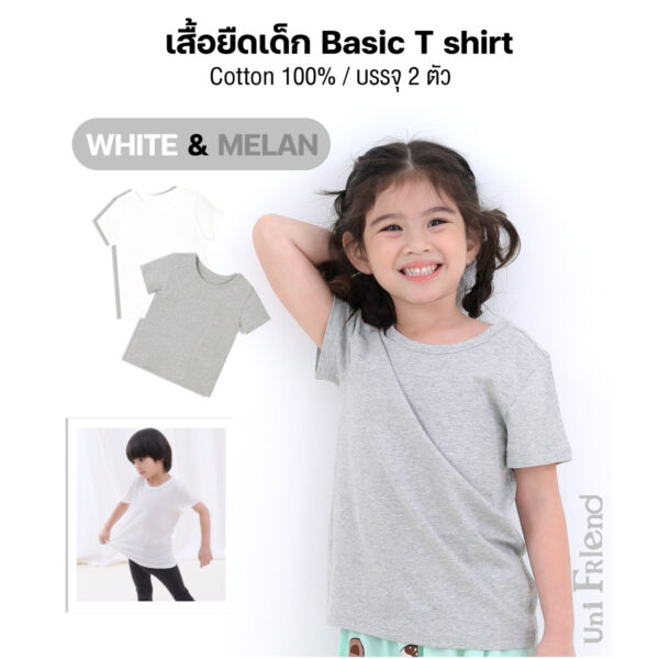 เสื้อยืดเด็ก เสื้อผ้าเด็ก 22ss/Basic T shirts White & Melan (2ตัว)