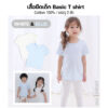 เสื้อยืดเด็ก เสื้อผ้าเด็ก  22ss/Basic T shirt White & Blue (2ตัว)