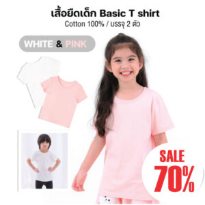 4u46 เสื้อยืดเด็ก เสื้อผ้าเด็ก 22ss/Basic T shirts White & Pink (2ตัว)