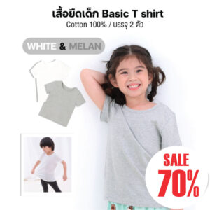 6u6 เสื้อยืดเด็ก เสื้อผ้าเด็ก 22ss/Basic T shirts White & Melan (2ตัว)