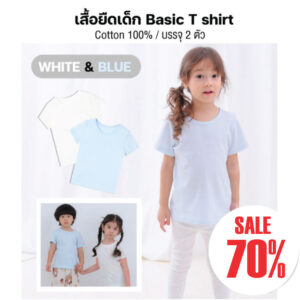 yt5e เสื้อยืดเด็ก เสื้อผ้าเด็ก 22ss/Basic T shirt White & Blue (2ตัว)