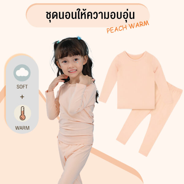 ชุดนอนเด็กแขนยาวขายาว 22fw/Peach warm (Pink)