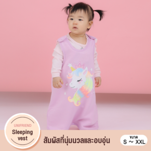 ถุงนอนผ้าห่มเด็ก Unifriend Thailand รุ่น 22fw/Rainbow Unicorn