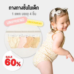 กางเกงในเด็ก  23ss/Elia