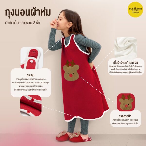 ถุงนอนผ้าห่มเด็ก Bebe Rudolph (Red)