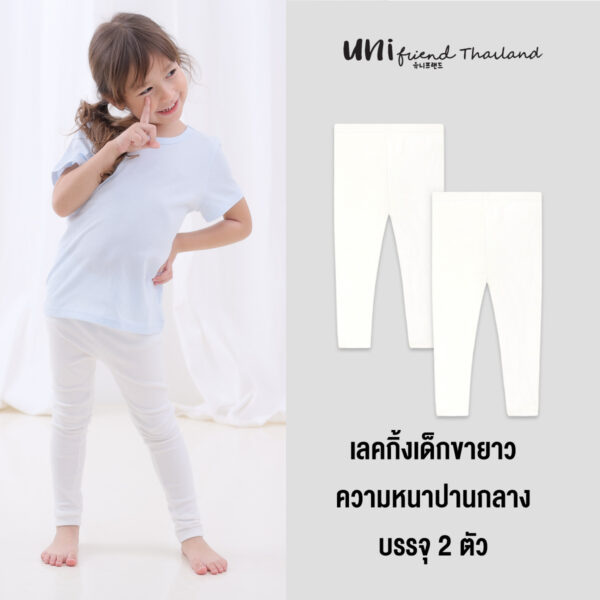 เลคกิ้งเด็ก 24ss/Leggings 2Pcs. (IVORY)