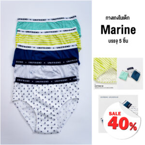 กางเกงในเด็ก Marine 24ss/(5Pcs.)