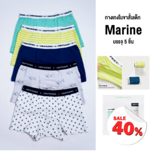 กางเกงในขาสั้นเด็ก 24ss/Marine (5Pcs.)