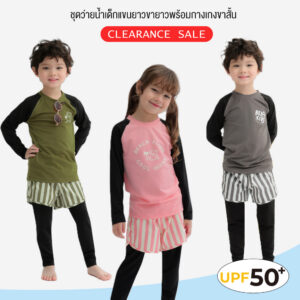 ชุดว่ายน้ำเด็ก 24ss/ Potential Swimwear เซท 3 ชิ้น