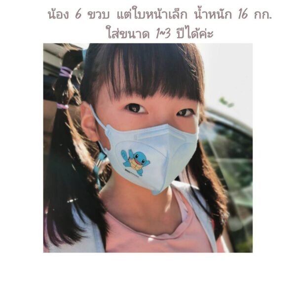 แมส Pokemon 1-3 Y 10 ชิ้น