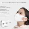 หน้ากากอนามัยสำหรับเด็กและผู้ใหญ่ Breath Keeper 50 ชิ้น [พร้อมส่ง]