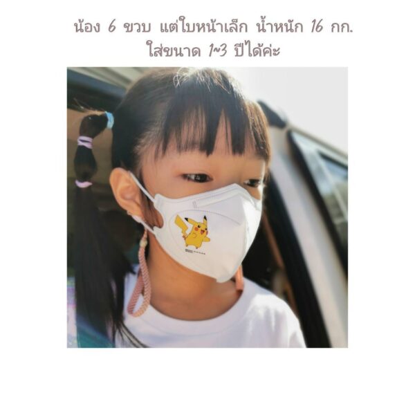 แมส Pokemon 1-3 Y 10 ชิ้น