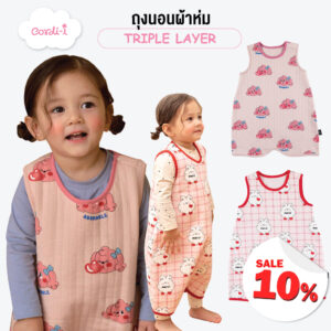 Cordi-I 24fw/ถุงนอนผ้าห่ม ผ้า Triple Layer
