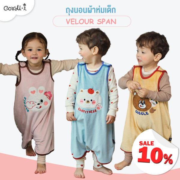 Cordi-I 24fw/ถุงนอนผ้าห่ม ผ้า Velour Span