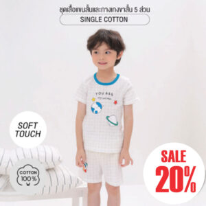 7F69869 ชุดเสื้อแขนสั้นและกางเกงขาสั้น 5 ส่วน 25ss Single Cotton Universe