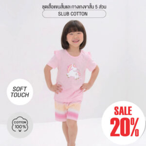 ชุดเสื้อแขนสั้นและกางเกงขาสั้น 5 ส่วน 25ss  Slub Cotton Sherbet Unicorn