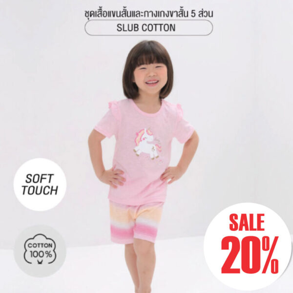 ชุดเสื้อแขนสั้นและกางเกงขาสั้น 5 ส่วน 25ss  Slub Cotton Sherbet Unicorn