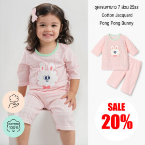 etwt4 ชุดแขนขายาว 7 ส่วน 25SS/ Cotton Jacquard Pong Pong Bunny