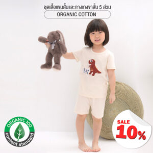 twt ชุดเสื้อแขนสั้นและกางเกงขาสั้น 5 ส่วน 25ss Organic Cotton Hi Dino