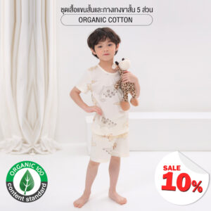 ชุดเสื้อแขนสั้นและกางเกงขาสั้น 5 ส่วน 25ss Organic Cotton Brown Dino