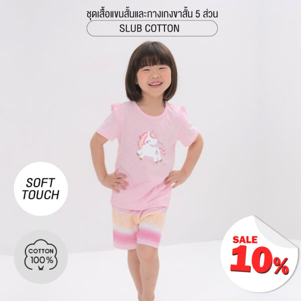 ชุดเสื้อแขนสั้นและกางเกงขาสั้น 5 ส่วน 25ss  Slub Cotton Sherbet Unicorn