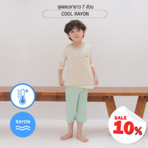 ชุดแขนขายาว 7 ส่วน 25ss Cool Rayon Sweet Bonbon Yellow