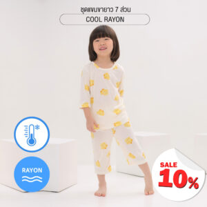 ชุดแขนขายาว 7 ส่วน 25ss Cool Rayon Fly Little Chick