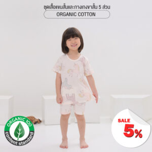 ชุดเสื้อแขนสั้นและกางเกงขาสั้น 5 ส่วน 25ss Organic Cotton Pinky Unicorn