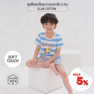 ชุดเสื้อแขนสั้นและกางเกงขาสั้น 5 ส่วน 25ss  Slub Cotton Rocket