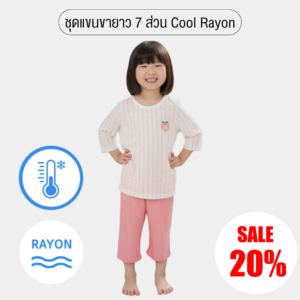 ffa ชุดแขนขายาว 7 ส่วน 25ss Cool Rayon Sweet Bonbon Pink
