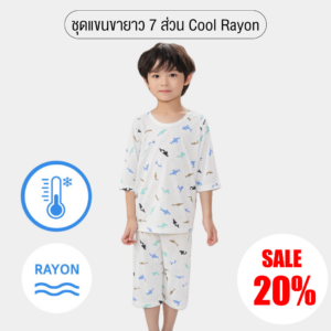 gsgh ชุดแขนขายาว 7 ส่วน 25ss Cool Rayon Blue Ocean