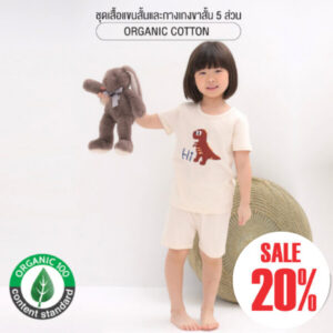 hhn ชุดเสื้อแขนสั้นและกางเกงขาสั้น 5 ส่วน 25ss Organic Cotton Hi Dino