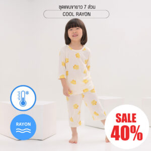 ryyu ชุดแขนขายาว 7 ส่วน 25ss Cool Rayon Fly Little Chick