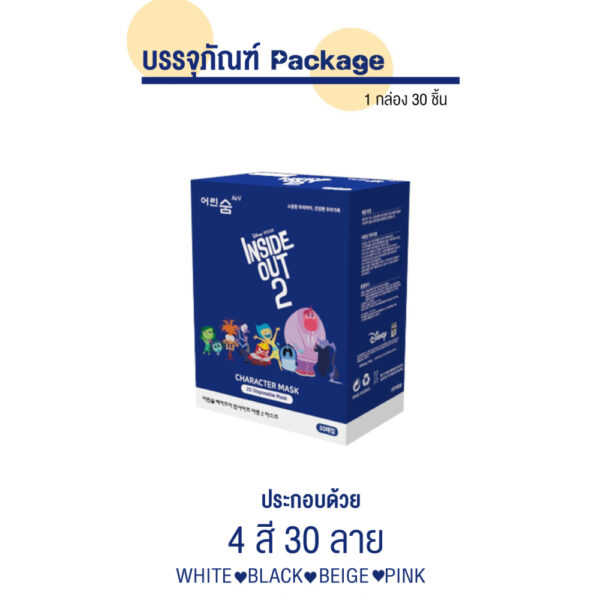หน้ากากอนามัยเด็กลายลิขสิทธิ์แท้ DISNEY INSIDE OUT 2 (6-13ปี)