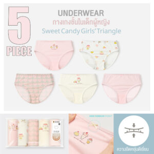 ่ิ้ กางเกงในเด็ก 2025/Sweet Candy Girls’ Triangle (5 ชิ้น)