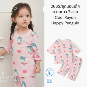 26SSชุดนอนเด็ก ความยาว 7 ส่วน -Sweet friend (4) 26SS/ชุดนอนเด็ก ความยาว 7 ส่วน Cool Rayon-Happy Penguin