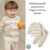 26SSชุดนอนเด็ก ความยาว 7 ส่วน -Sweet friend (7) 26SS/ชุดนอนเด็กแขนยาวขายาว Organic Cotton Rocket