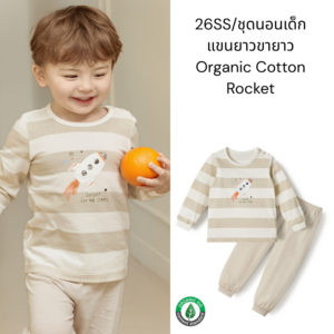 26SSชุดนอนเด็ก ความยาว 7 ส่วน -Sweet friend (7) 26SS/ชุดนอนเด็กแขนยาวขายาว Organic Cotton Rocket